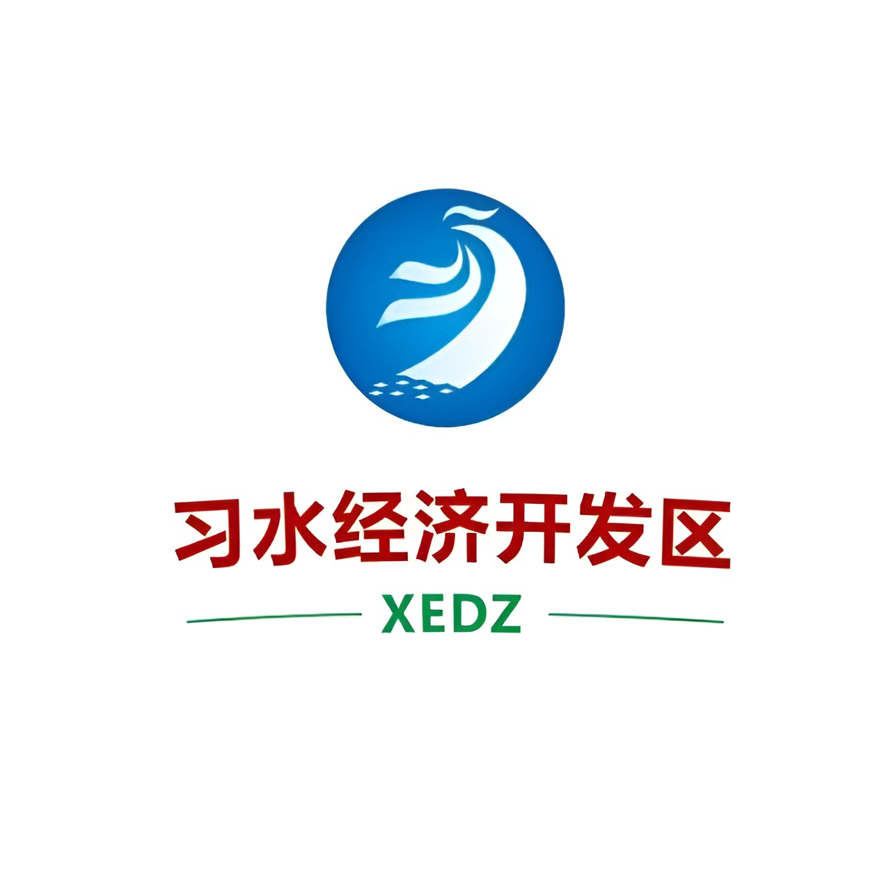 贵州习水经济开发区(1)