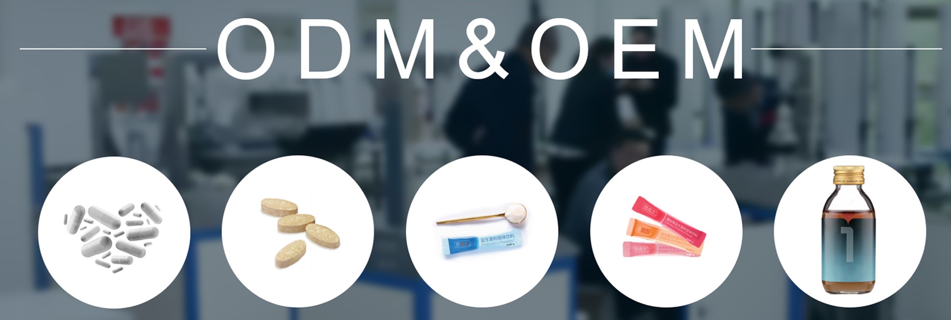 诺德生物可定制产品剂型