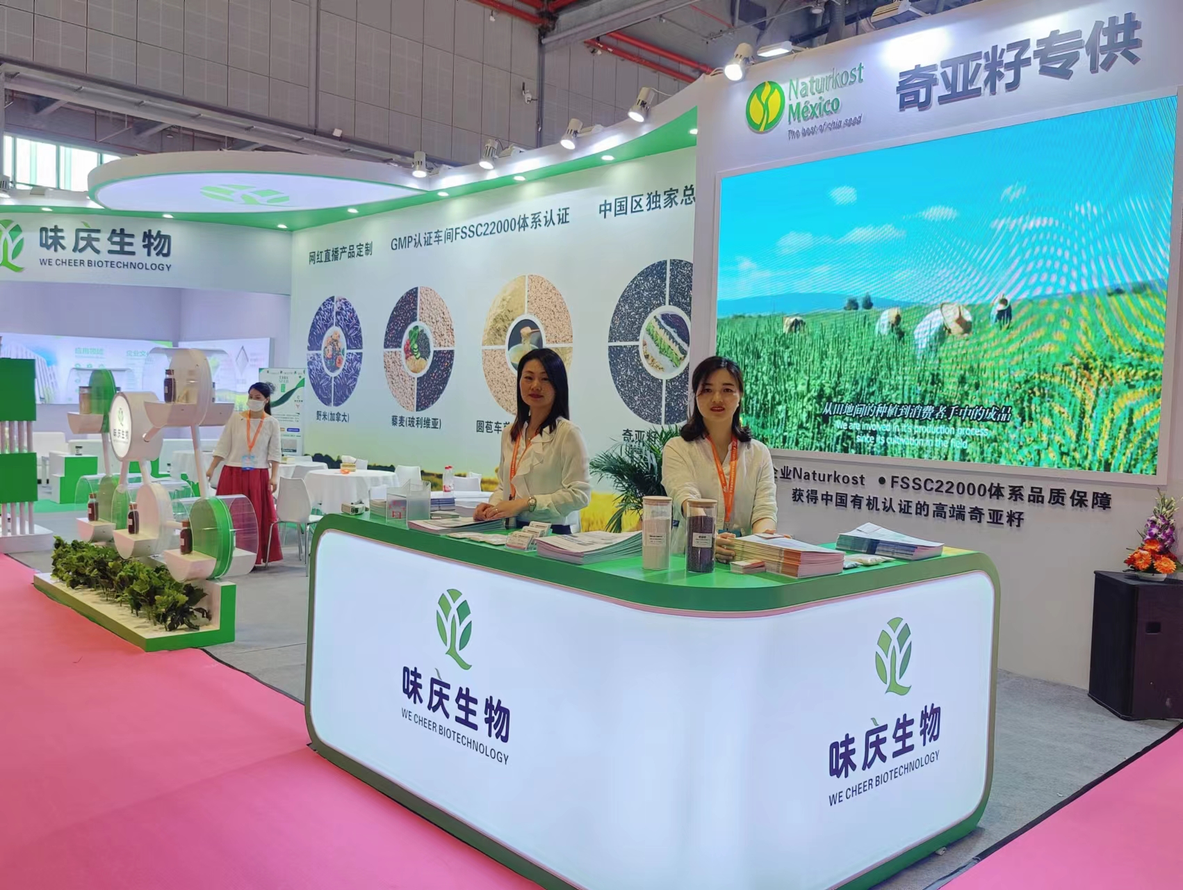 味庆生物fic展位图