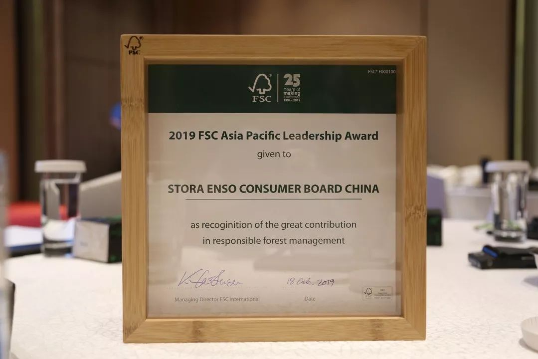 fsc亚太领袖奖