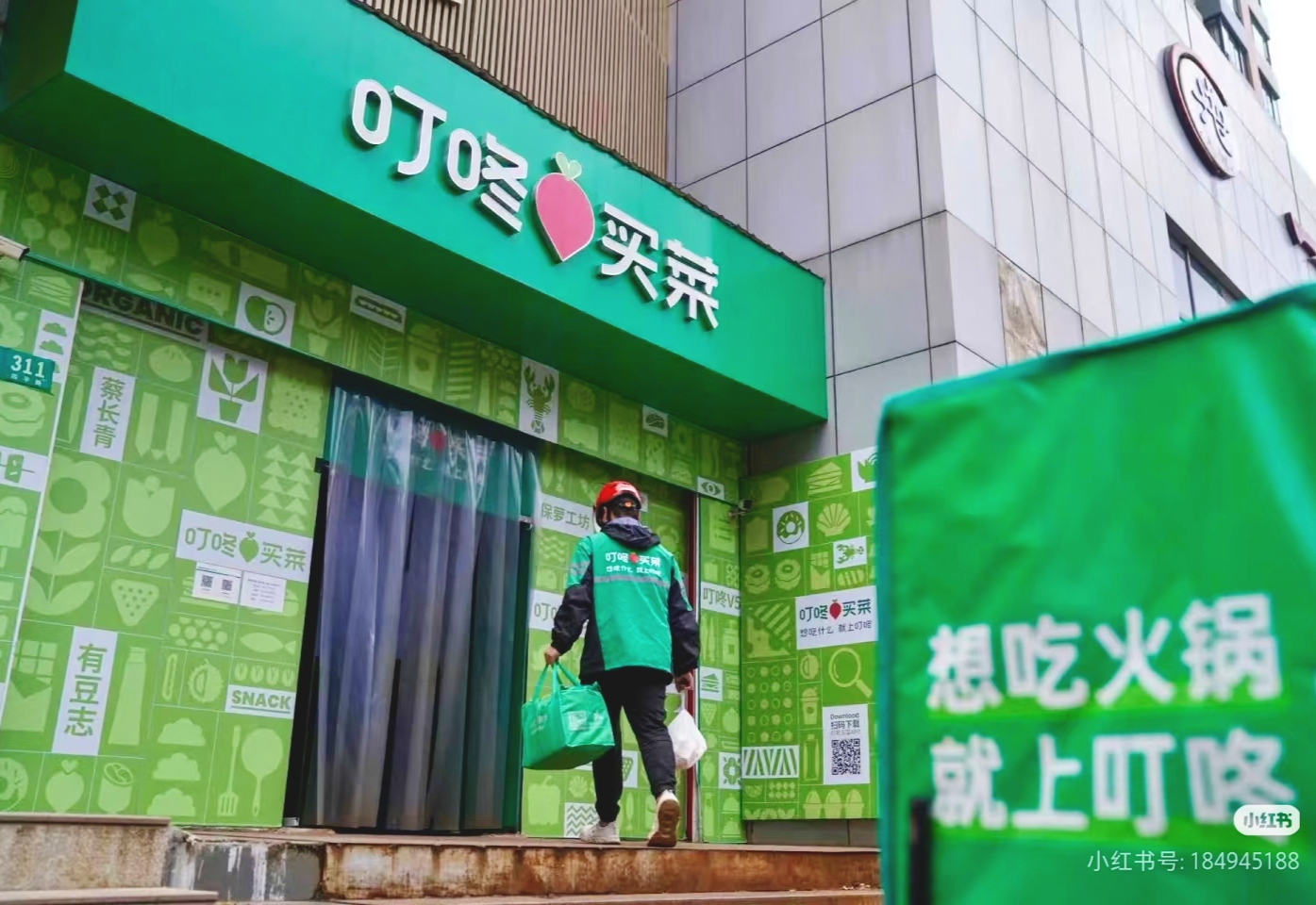 美团收购叮咚买菜,梁昌霖内部信曝光!