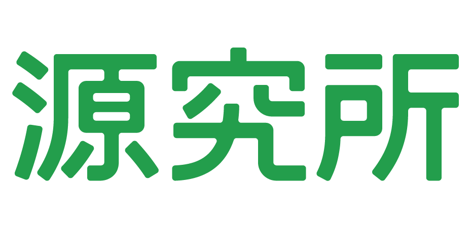 源究所logo-01