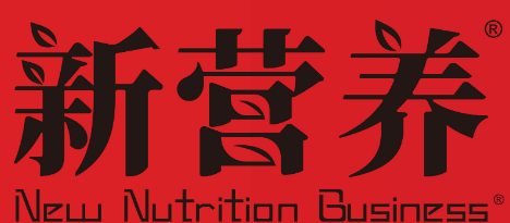新营养
