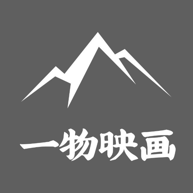 北京一物映画文化传媒有限公司logo