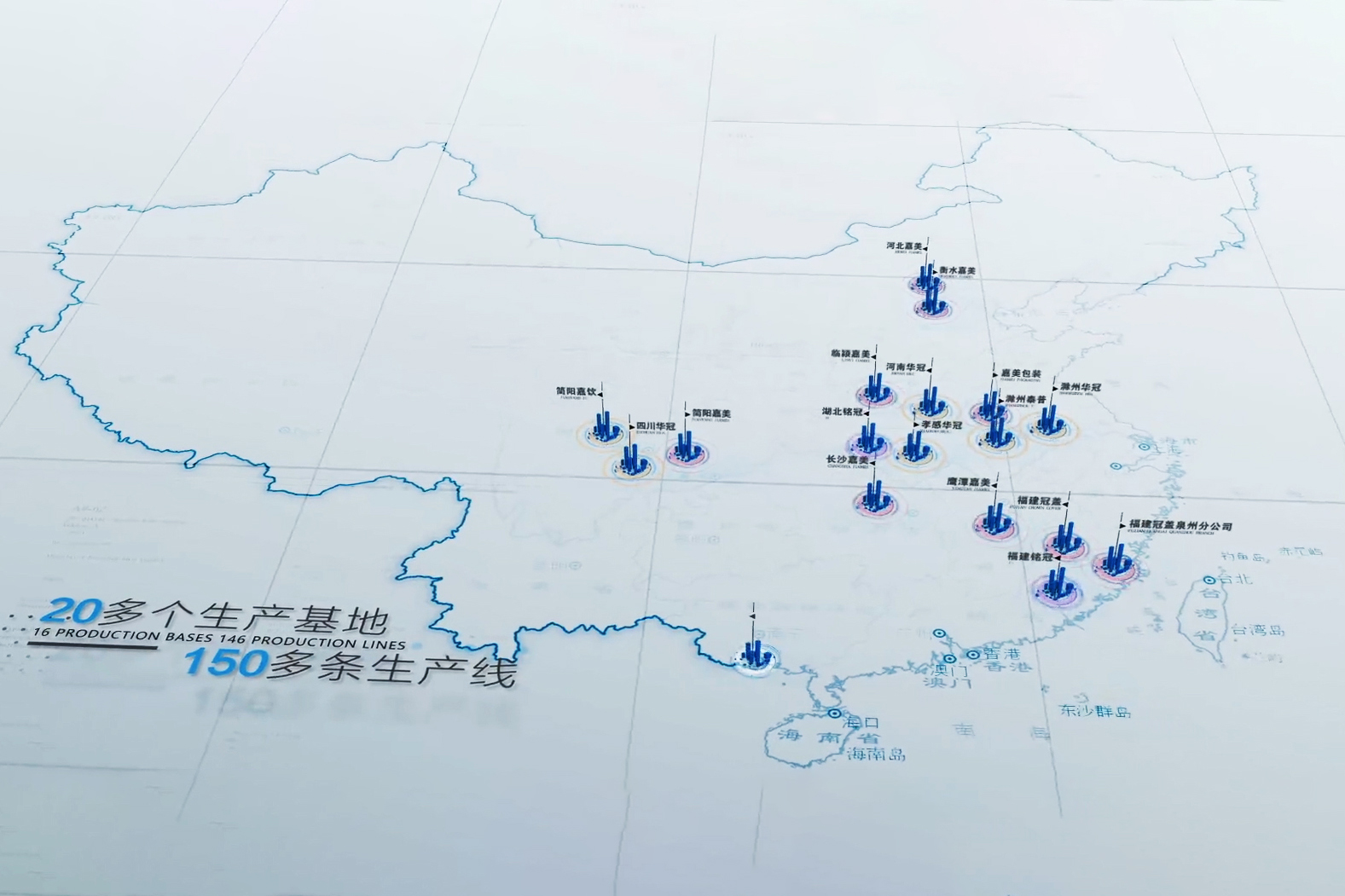 嘉美包装业务地图