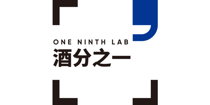 酒分之一logo