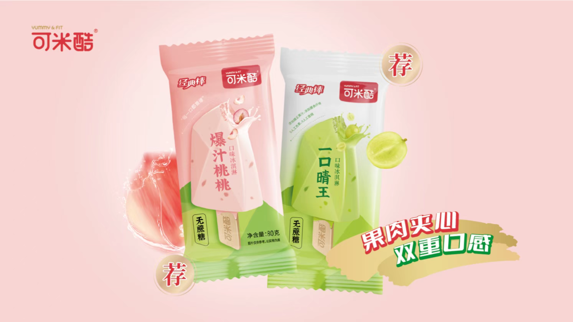 经典棒系列2023年新品