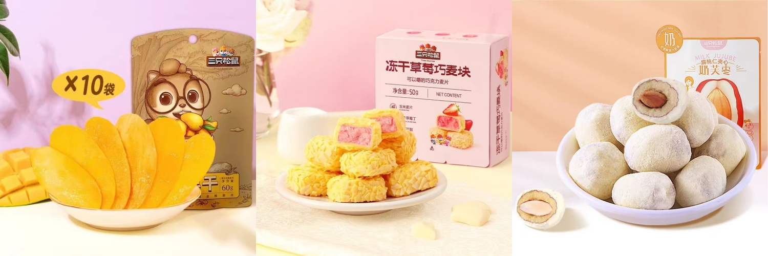芒果干、冻干草莓巧麦块、奶枣