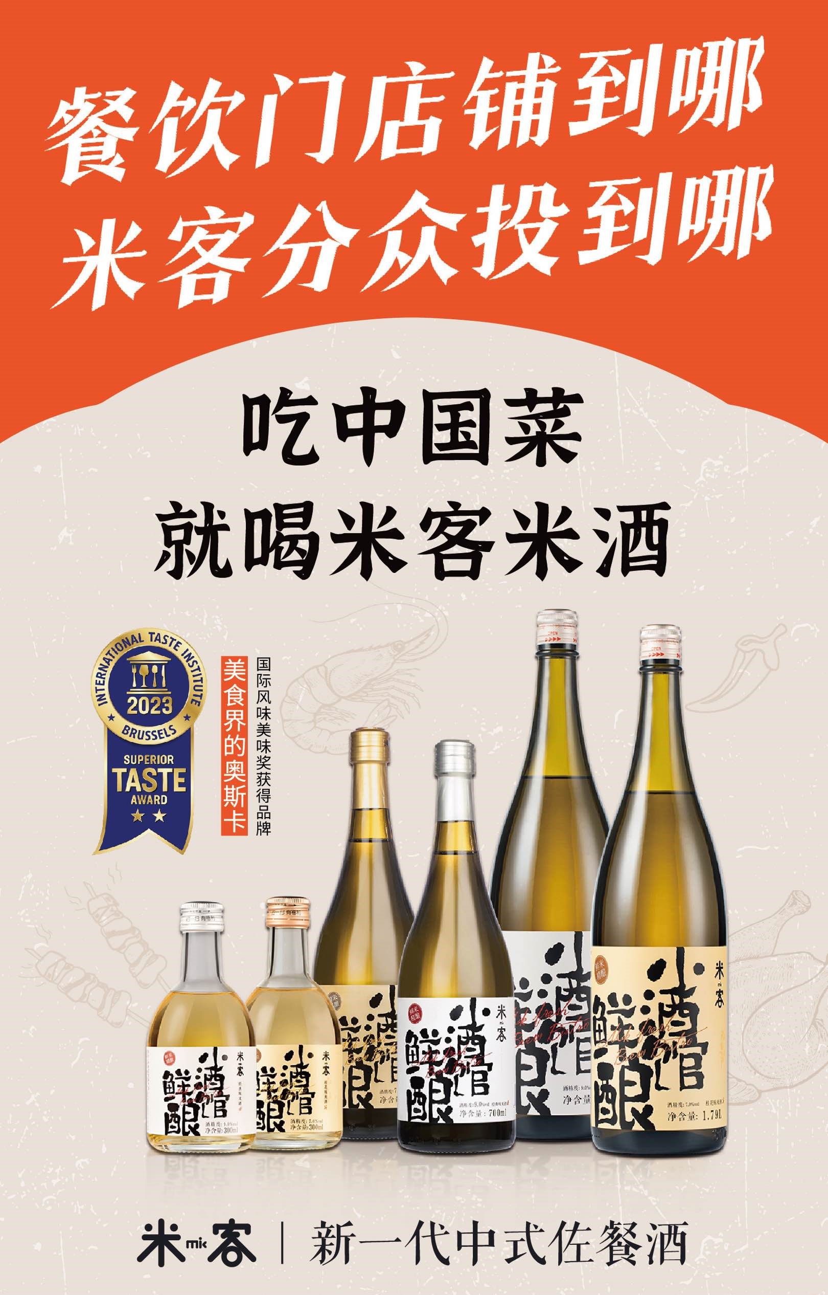 米客 x 分众传媒，强强联手