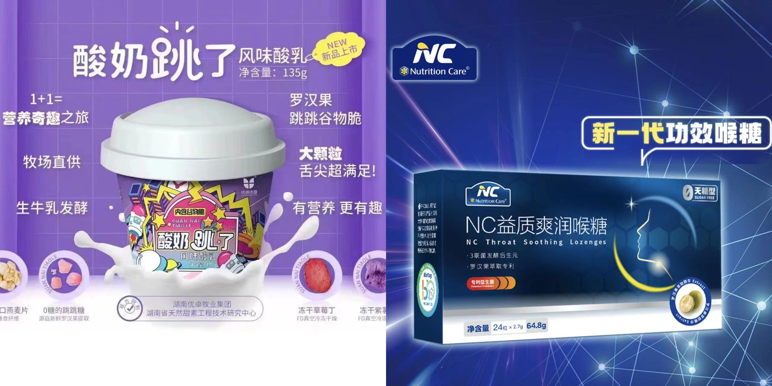 罗汉果糖应用新品