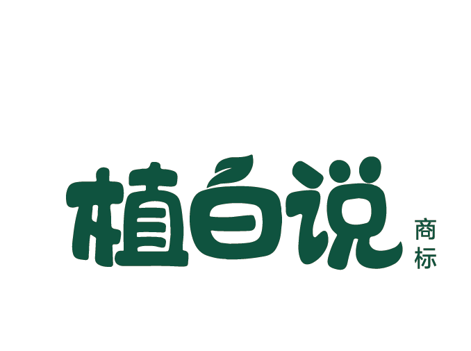 可口可乐中国 植白说