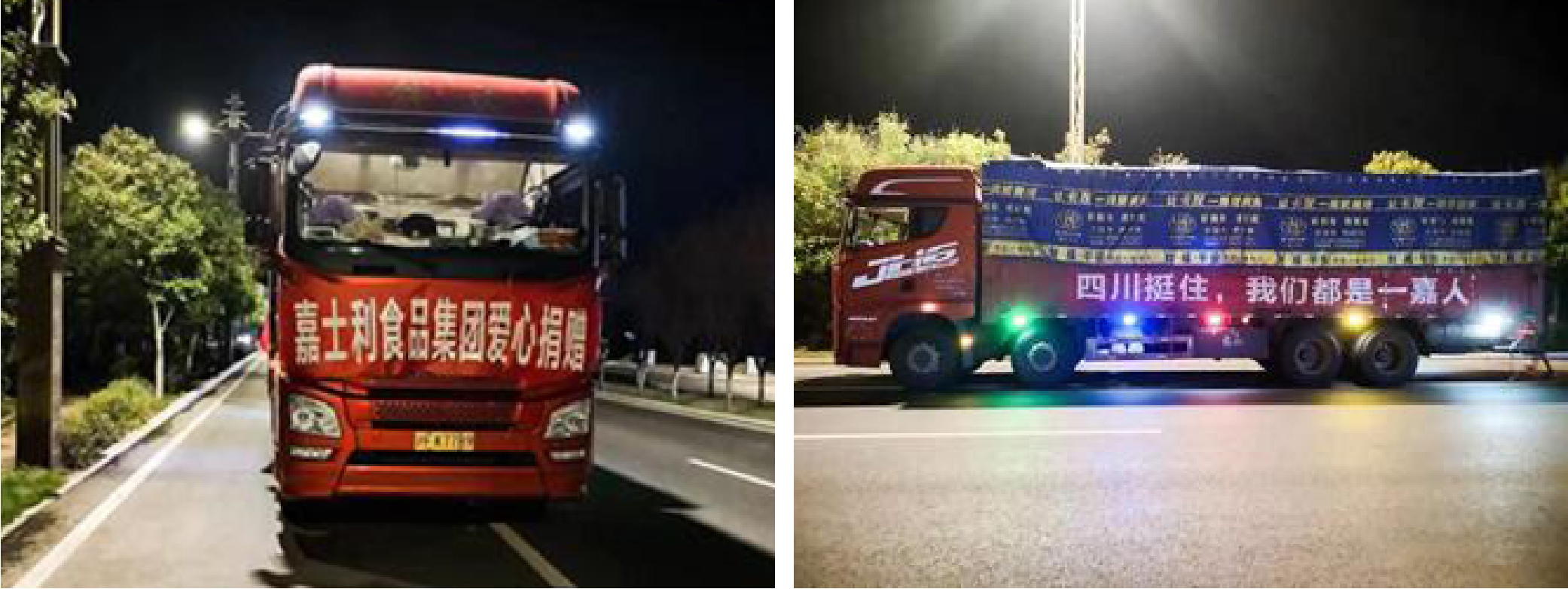 嘉士利向四川灾区捐赠物资