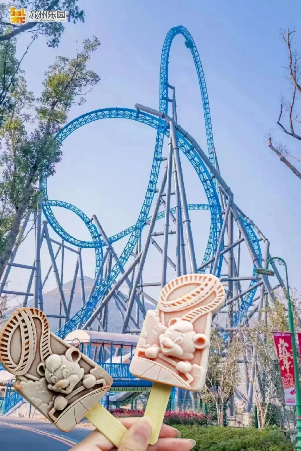 可米酷x苏州乐园文创冰淇淋