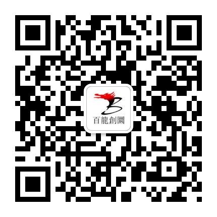 扫码关注百龙创园