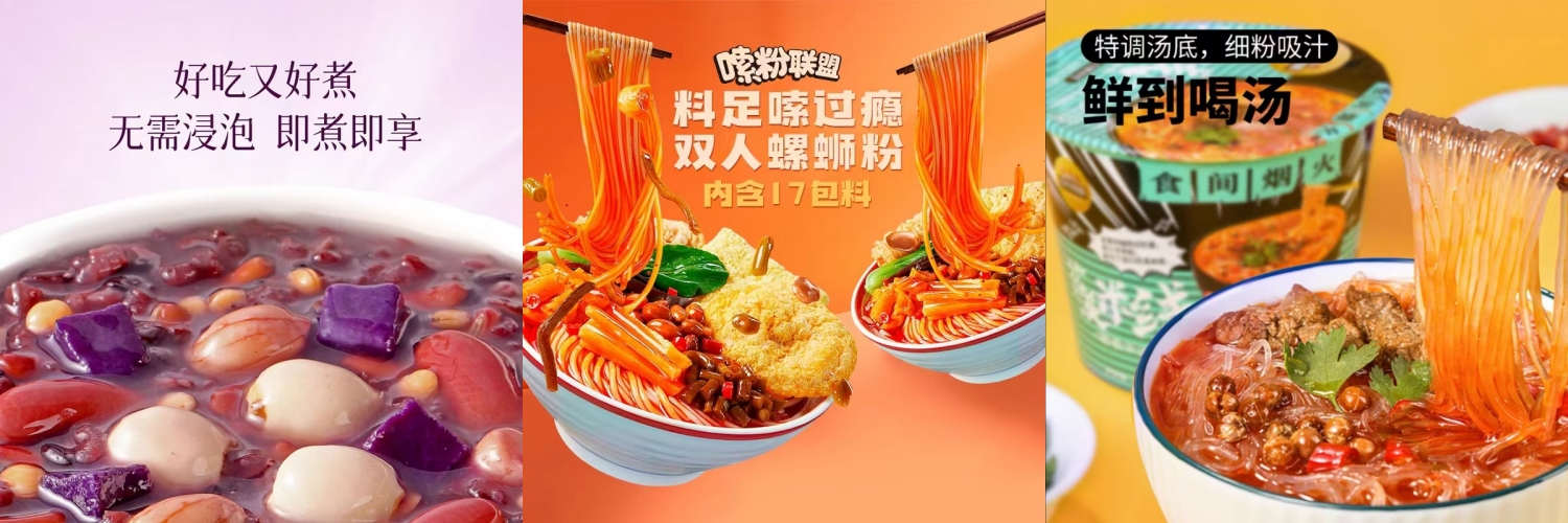 紫薯黑米粥、螺蛳粉、花溪米线