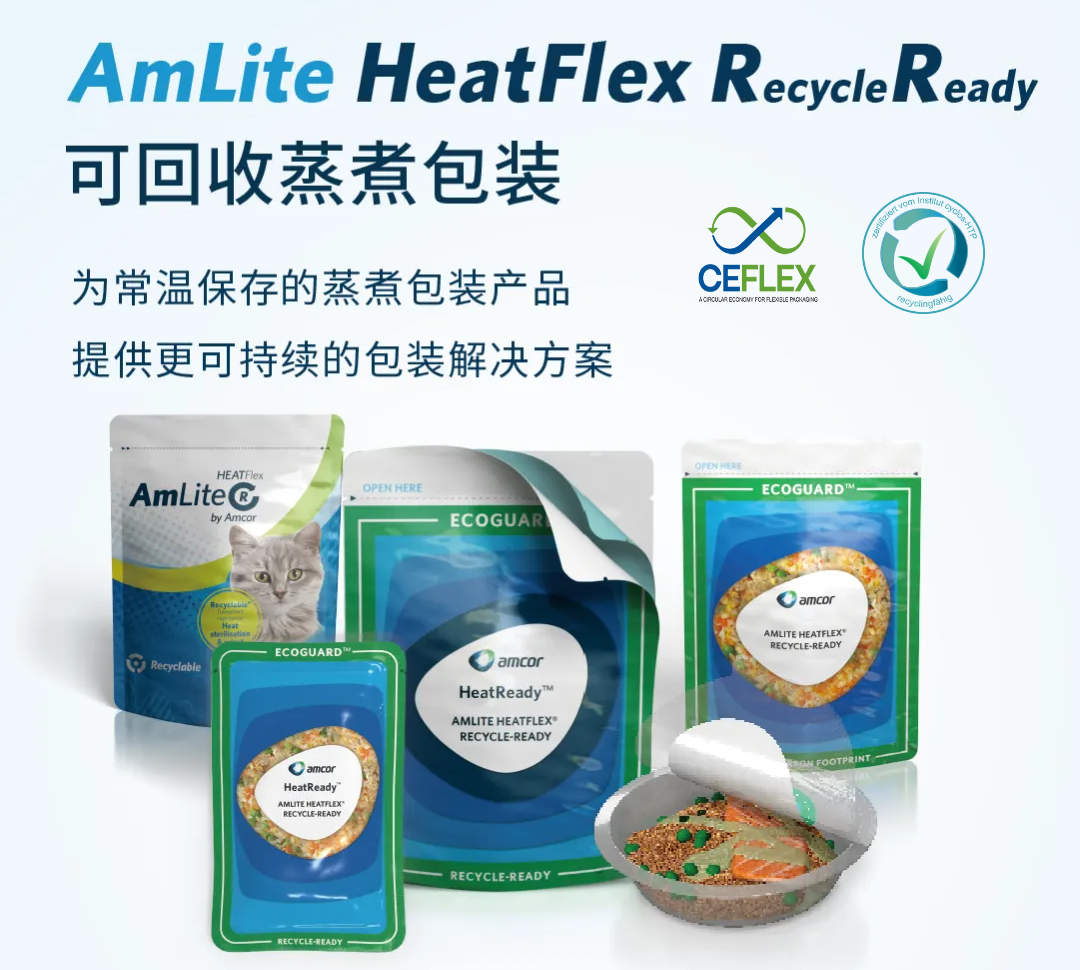 安姆科amlite heatflex recycleready