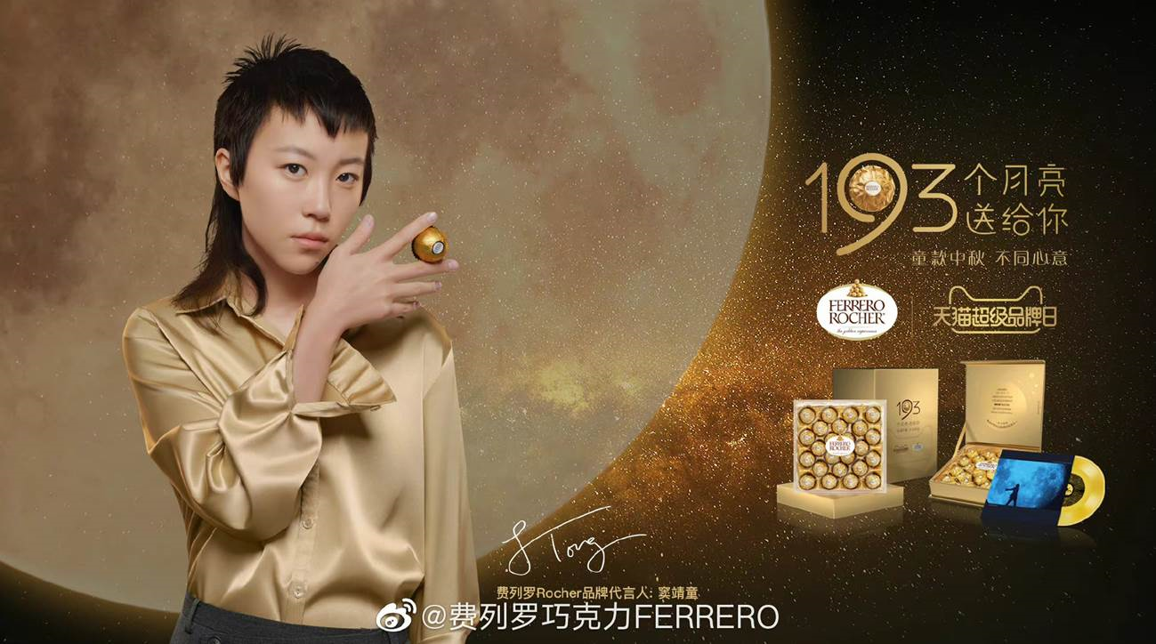 窦靖童代言海报