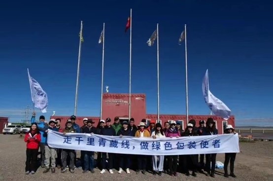 安姆科绿色活动