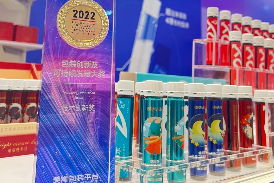 美狮杯中国包装创新及可持续发展大奖-技术创新奖
