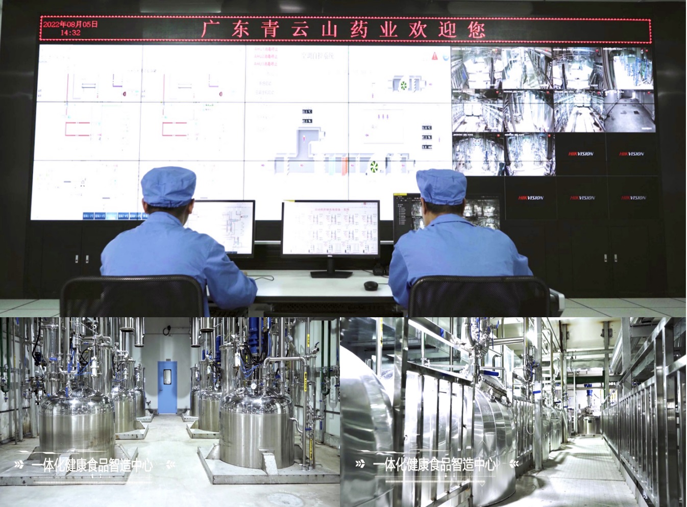 泰一健康一体化健康食品智能制造中心