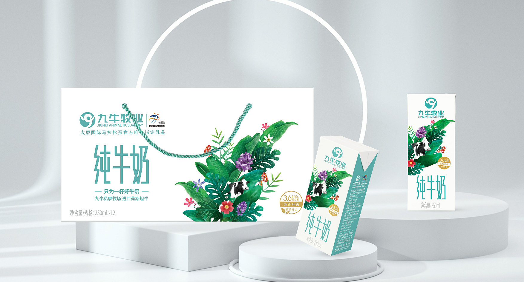 九牛牧业金装纯牛奶