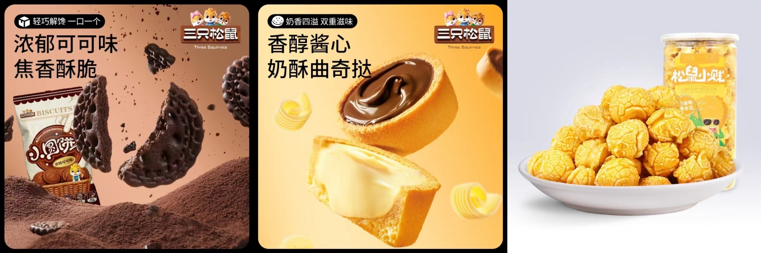 可可味小圆饼、曲奇、爆米花