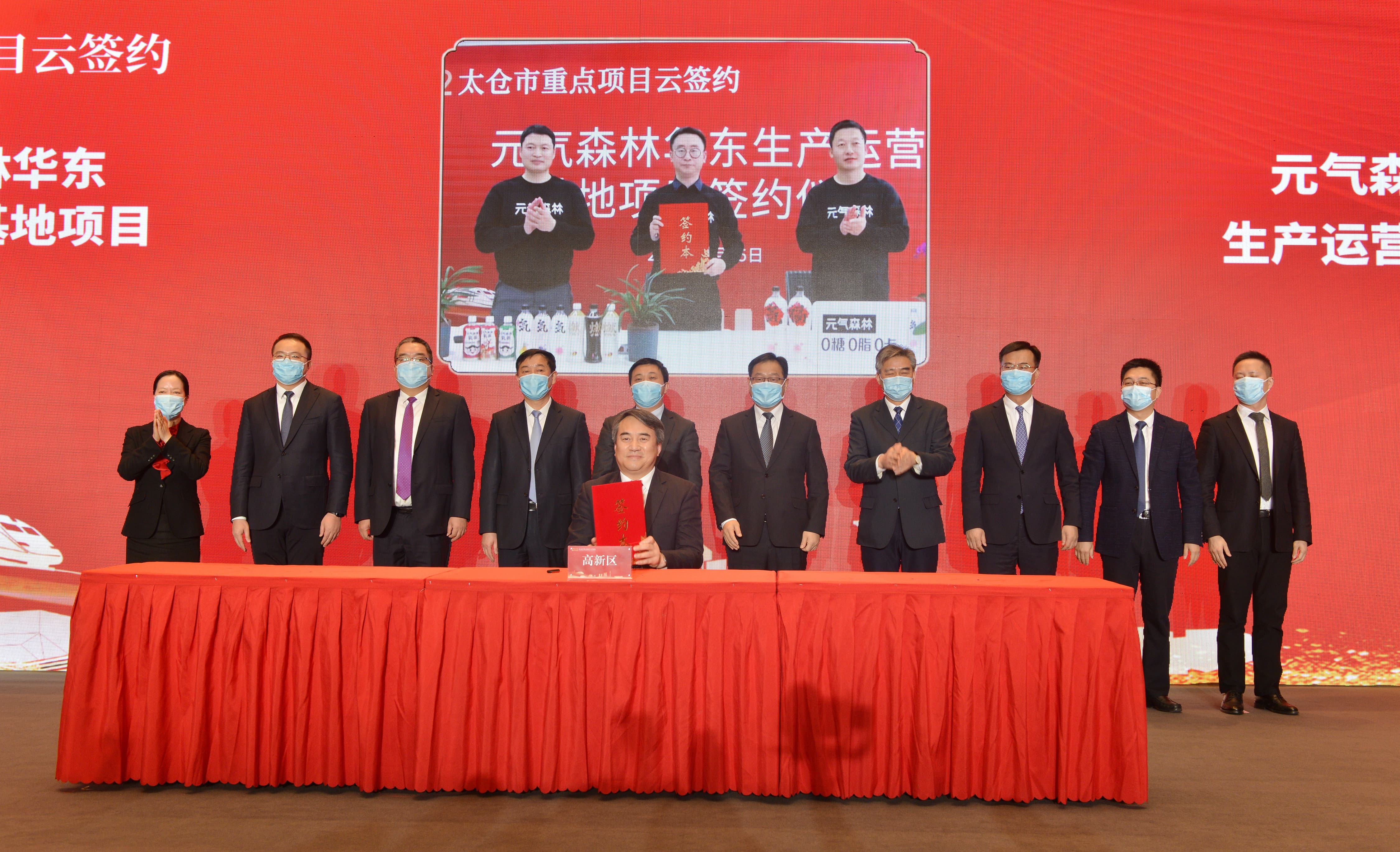 战略合作协议签署现场