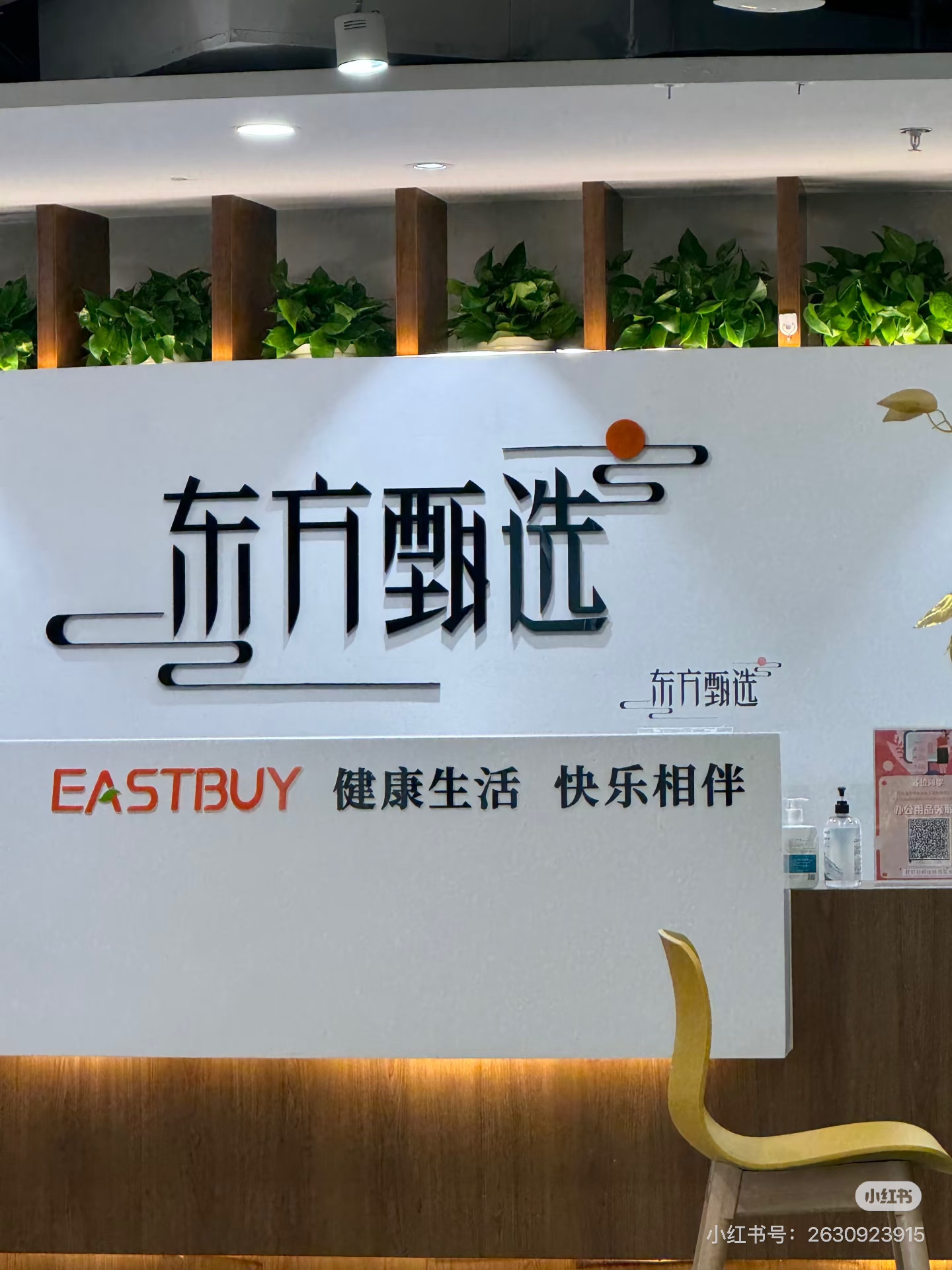 东方甄选大动作!首家线下店开始装修,借全国新东方分校打造实体店