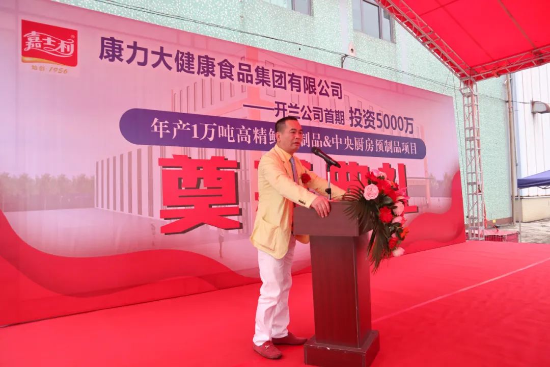 嘉士利董事会主席黄铣铭先生于项目奠基典礼