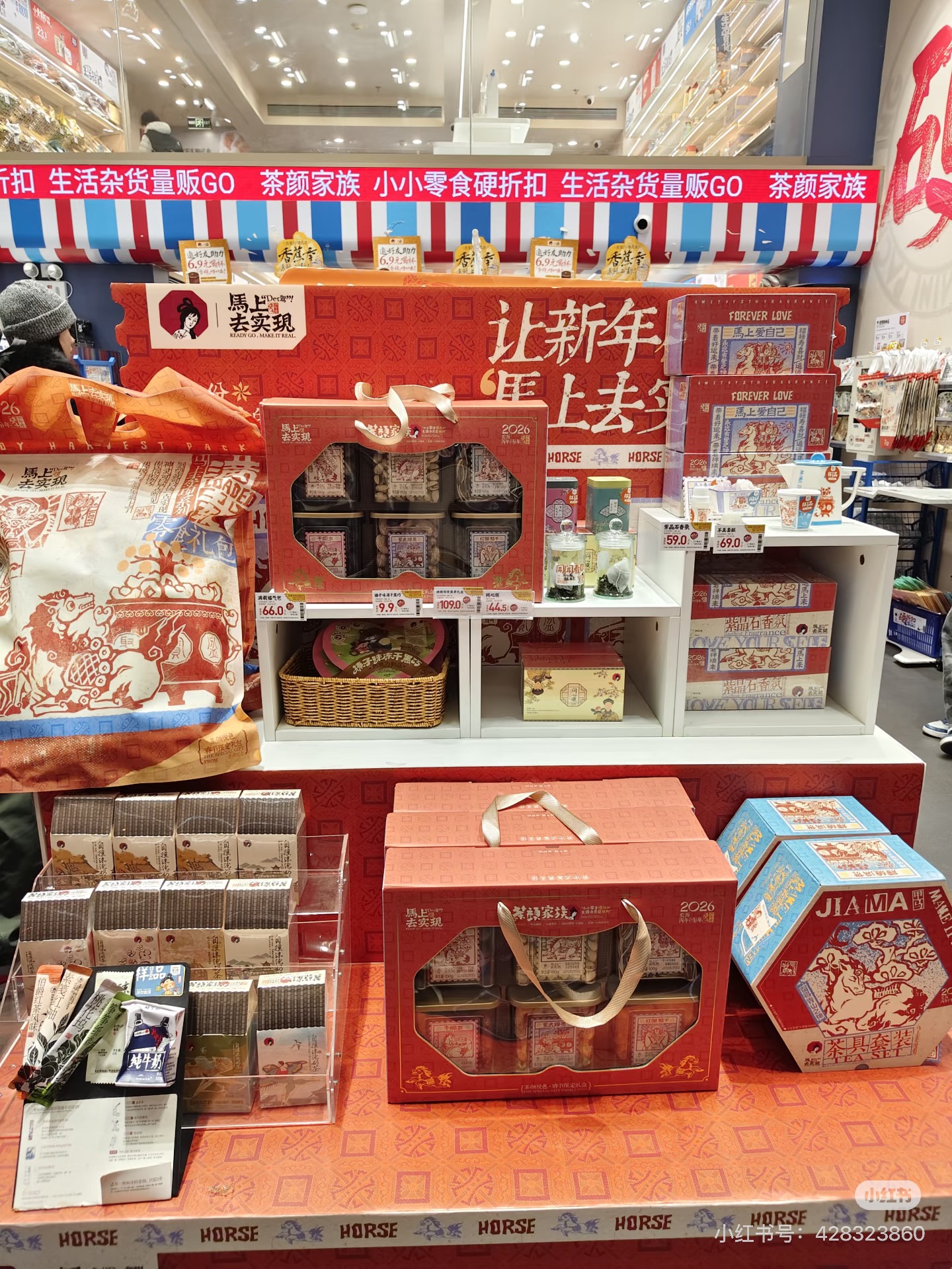 茶颜悦色马上去实现礼盒