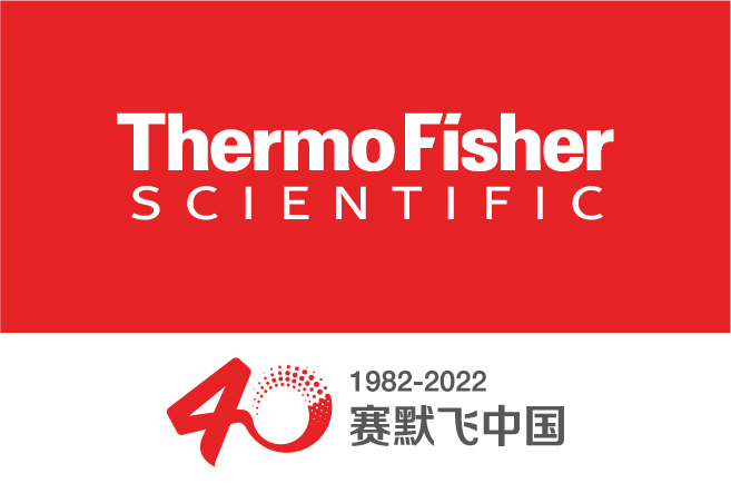 赛默飞世尔科技（中国）有限公司logo