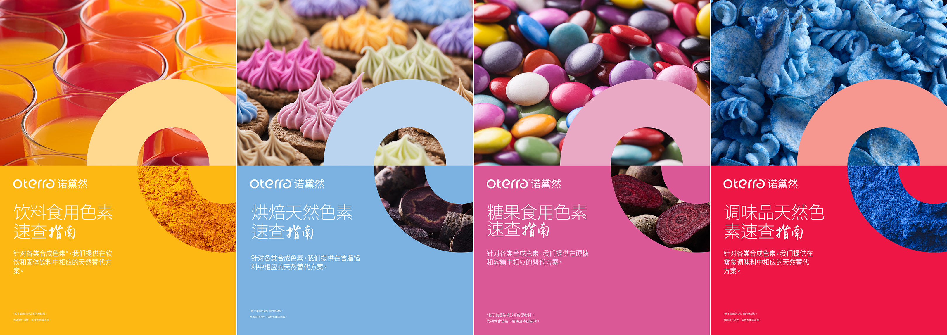 天然色素速查指南