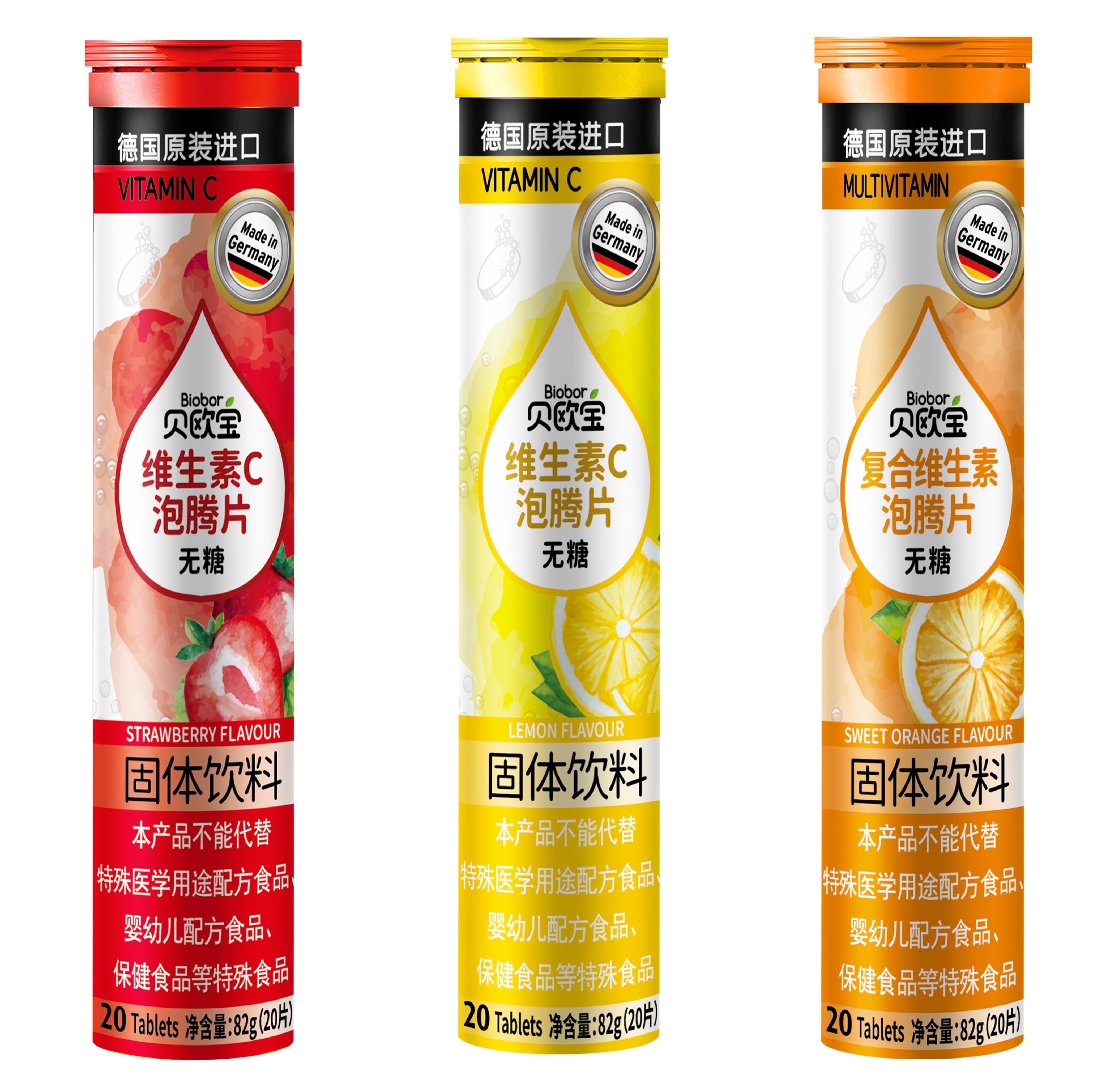 贝欧宝vc泡腾片系列