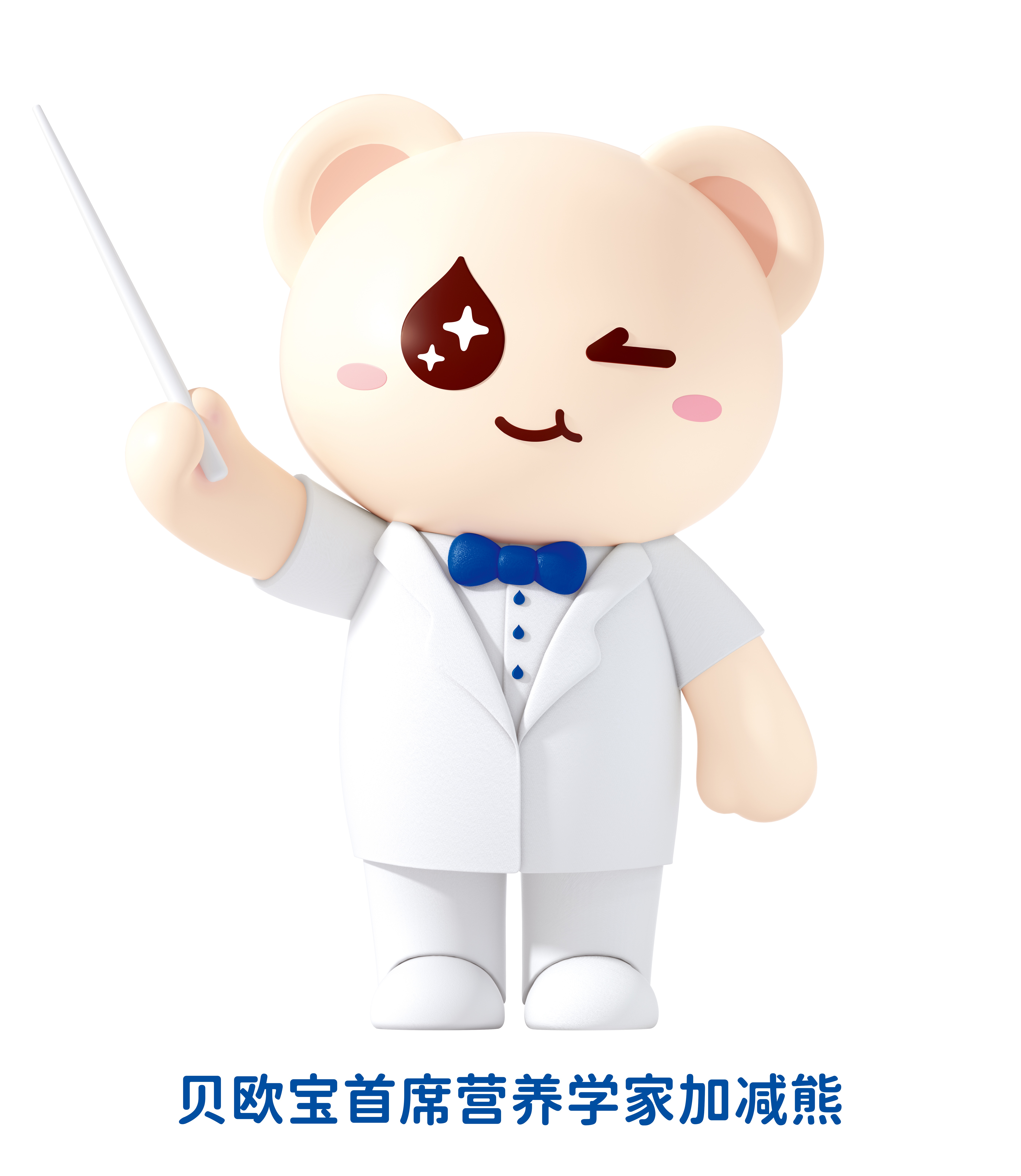 贝欧宝ip加减熊