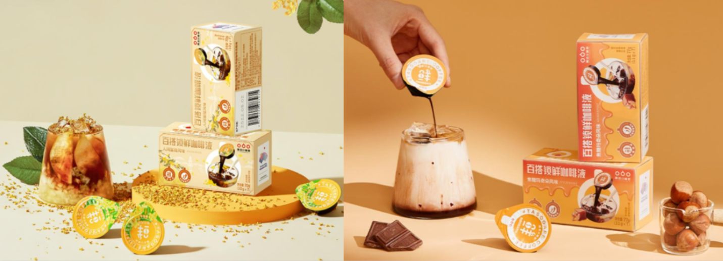 「隅田川」百搭锁鲜咖啡液-人间富桂风味&焦糖玛奇朵风味