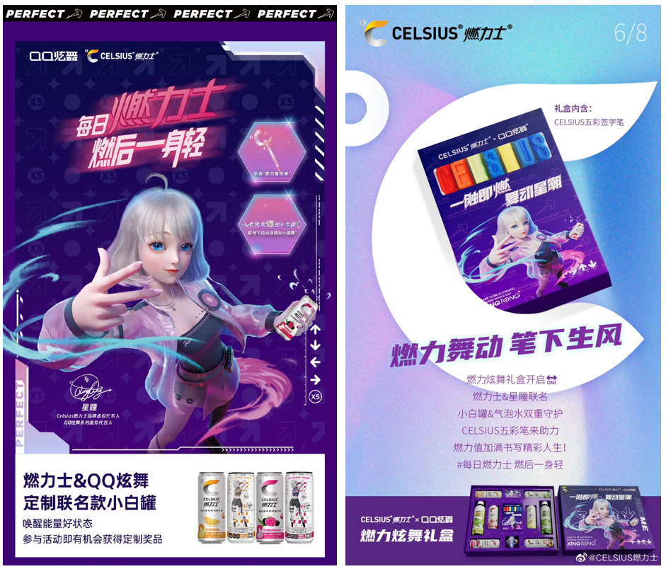 燃力士&星瞳联名产品  图片来源：燃力士微博