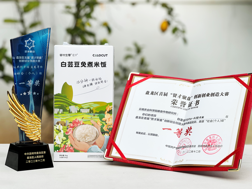 控卡®免煮米饭荣誉