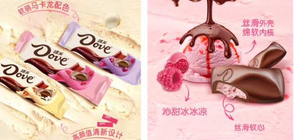 冰淇淋夹心巧克力 图片来源：京东
