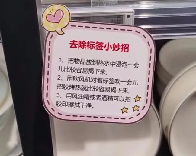 胖东来无处不在的文案