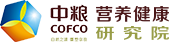 中粮营养健康研究院