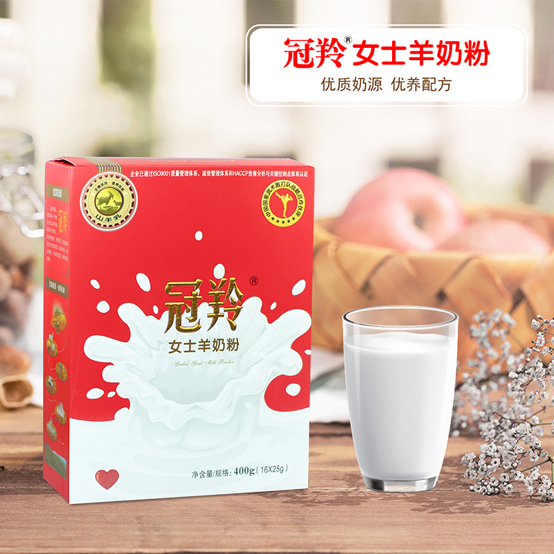 冠羚女士羊奶粉