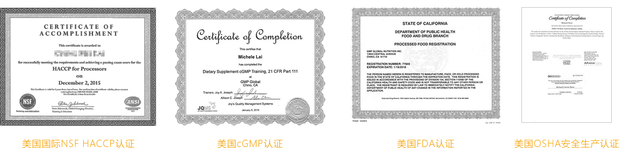 英珞维所获国际认证