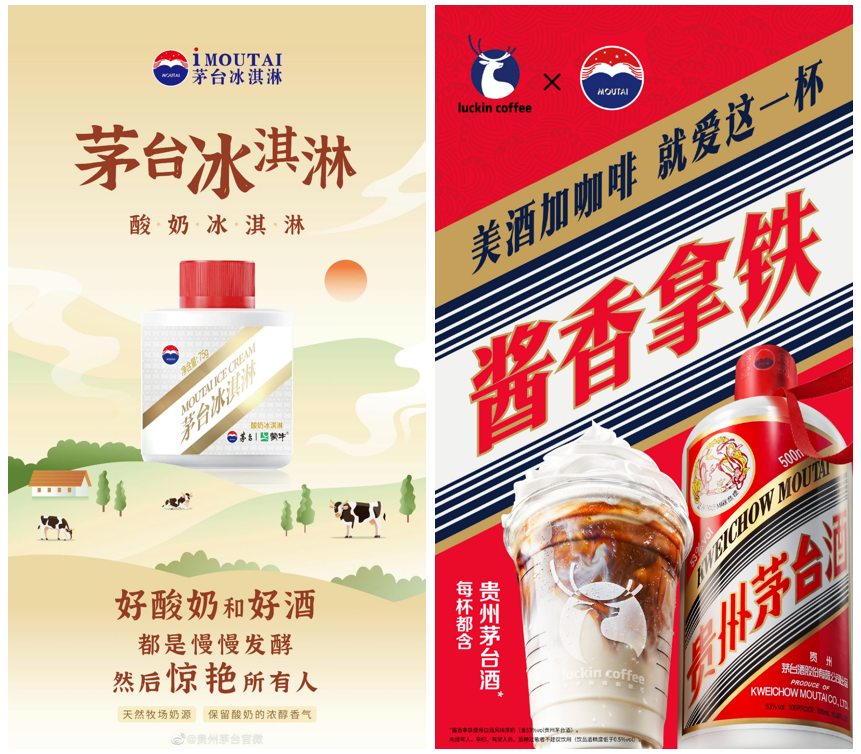 茅台冰激凌和茅台咖啡