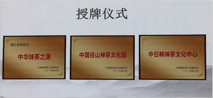 杭州余杭所获荣誉