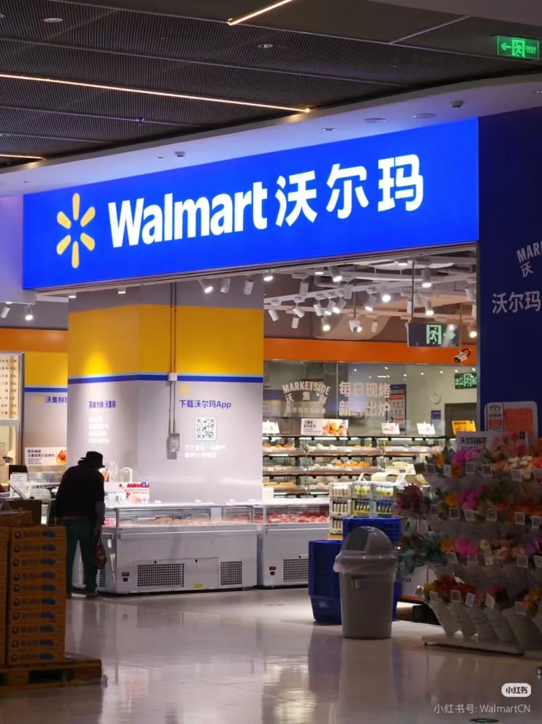 沃尔玛超市