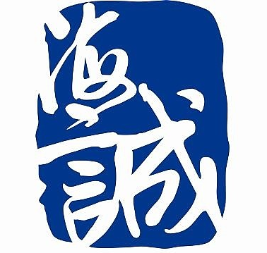 中国海诚logo