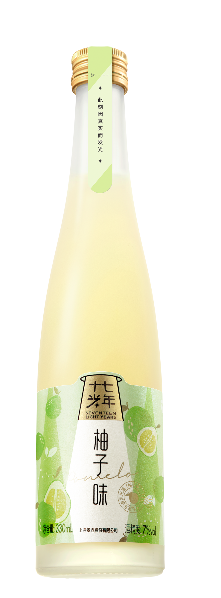 十七光年轻型米酒（柚子味）