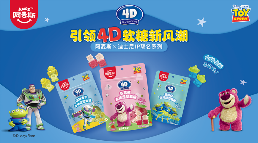 阿麦斯 x 迪士尼部分产品