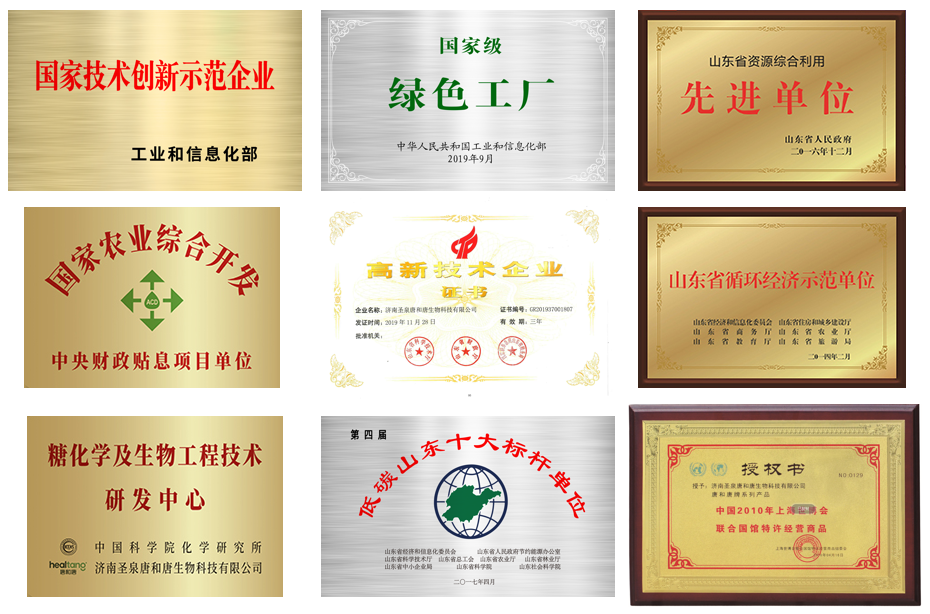 唐和唐企业荣誉奖项