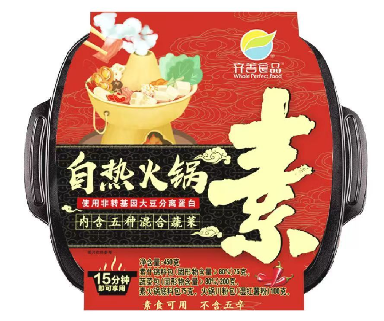 素自热火锅